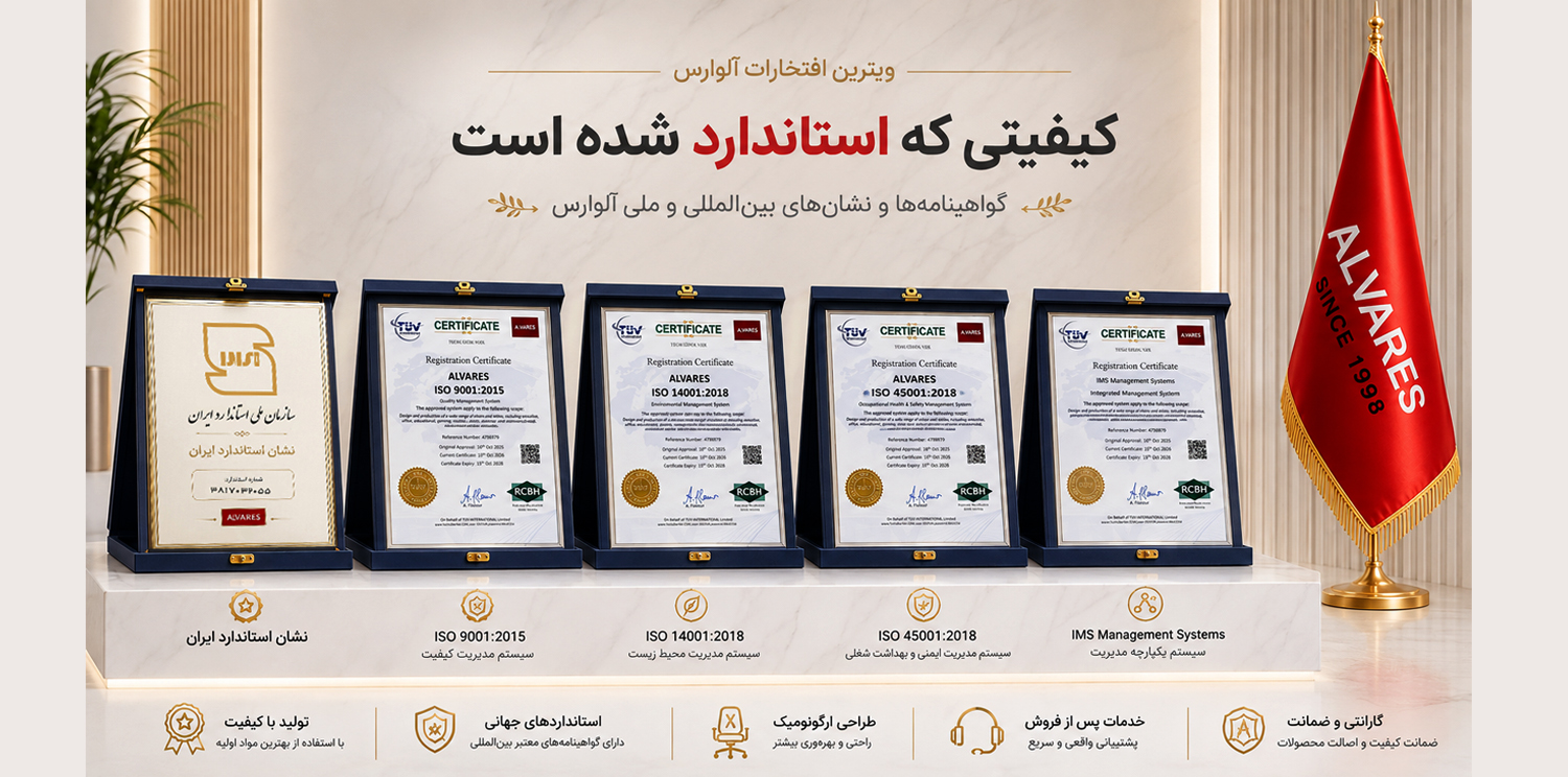 افتخارات آلوارس