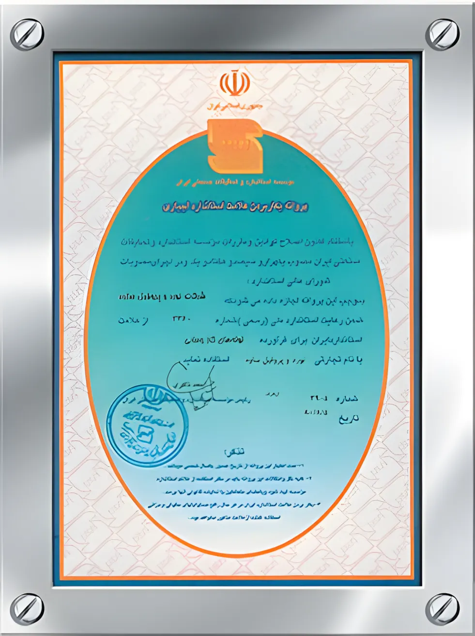 اولین افتخار