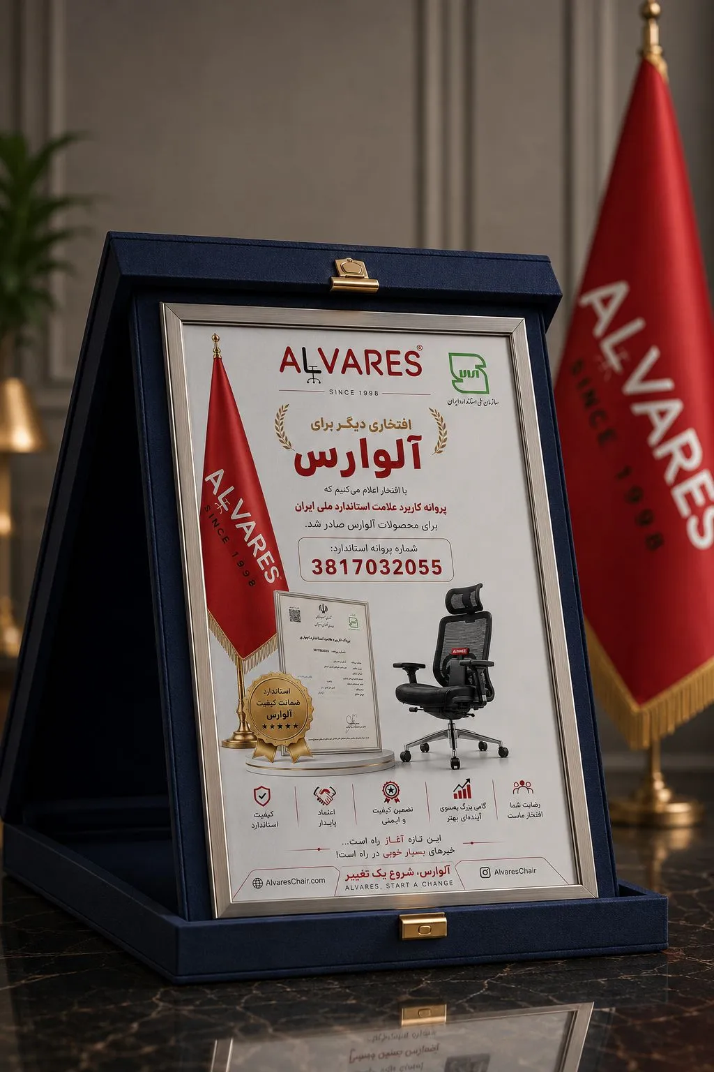 چهارمین افتخارات